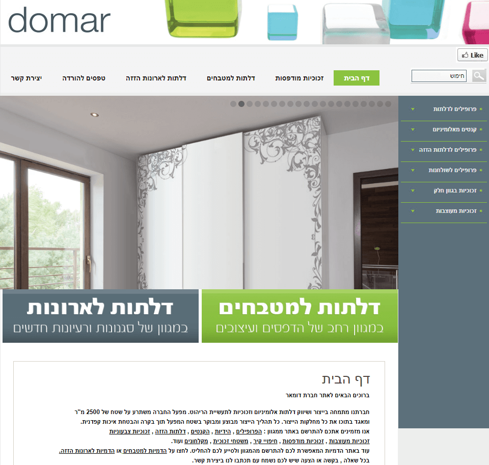 Domar project 1