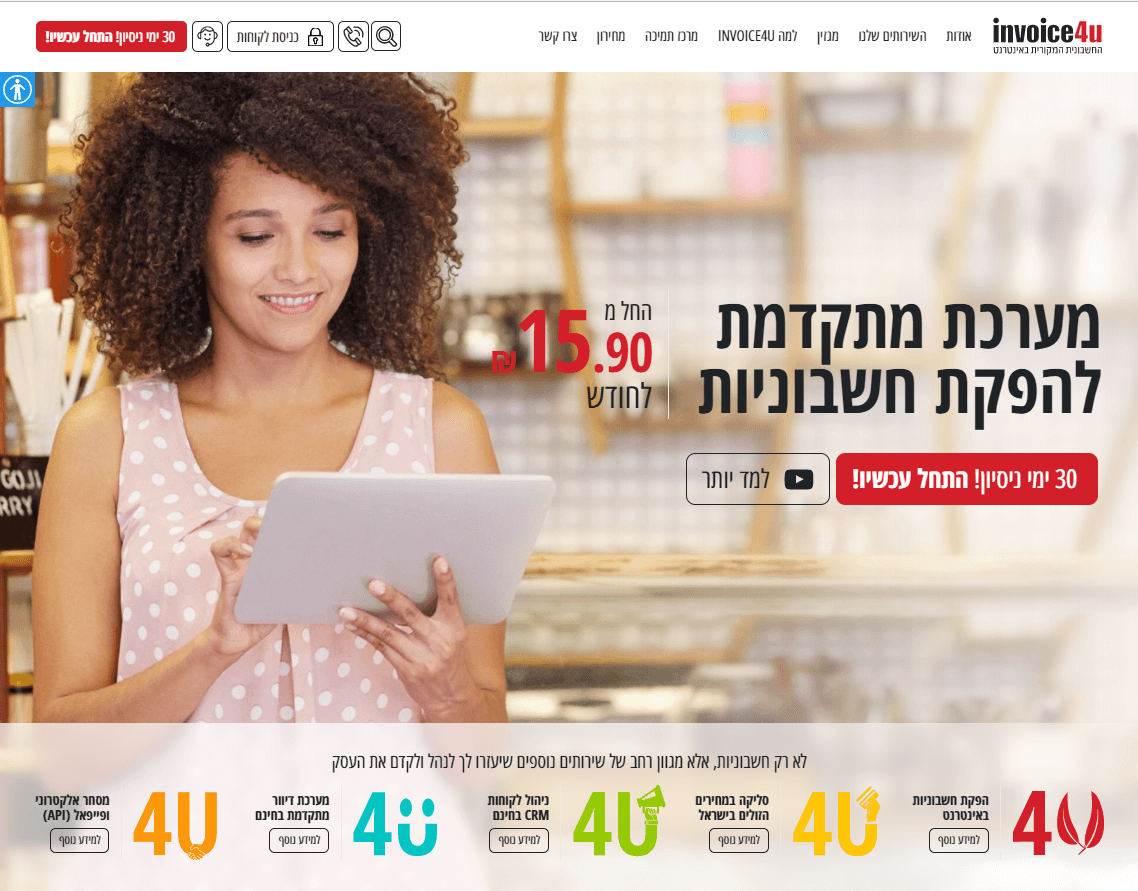 Invoice4u project 1