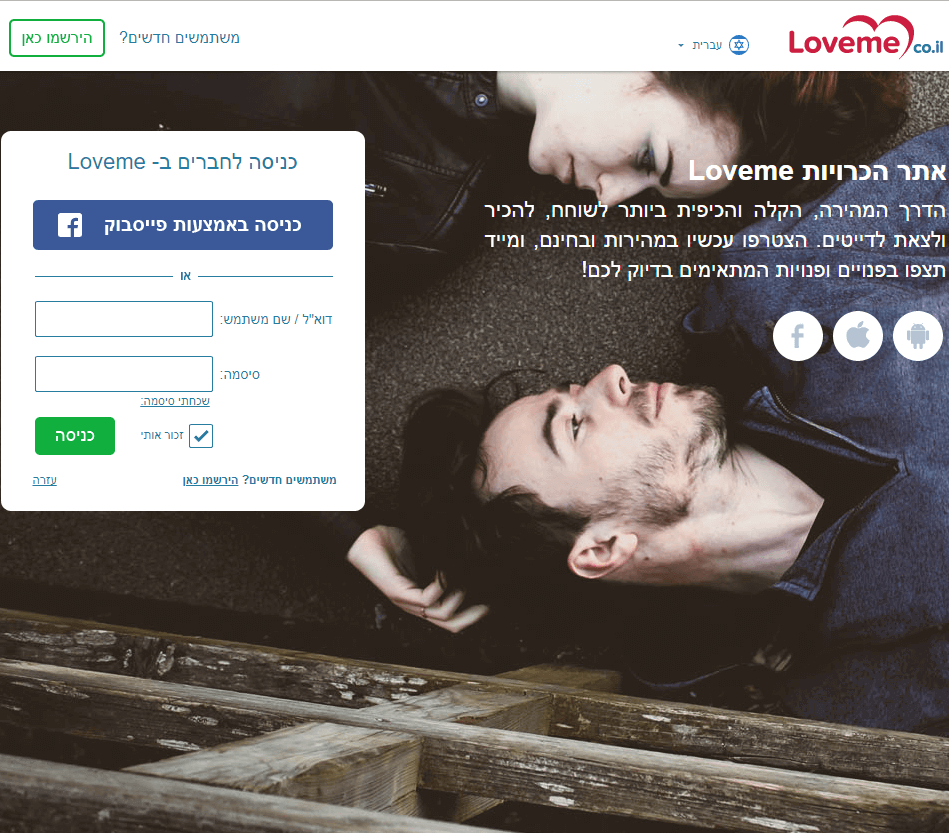 Loveme project 1