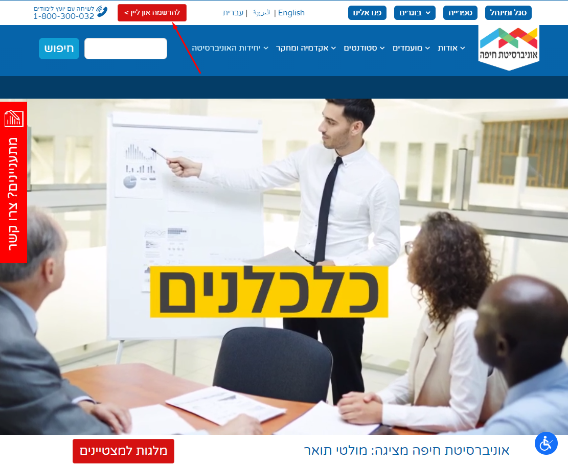 UniHaifa project 1