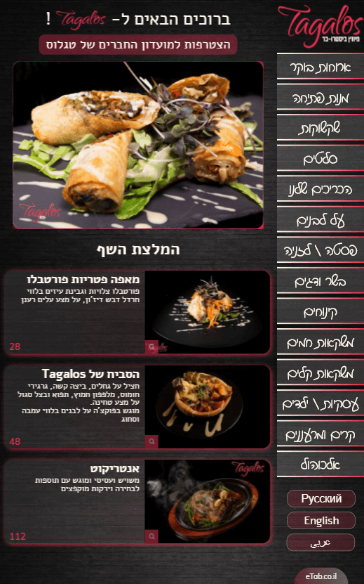 eTab project 3